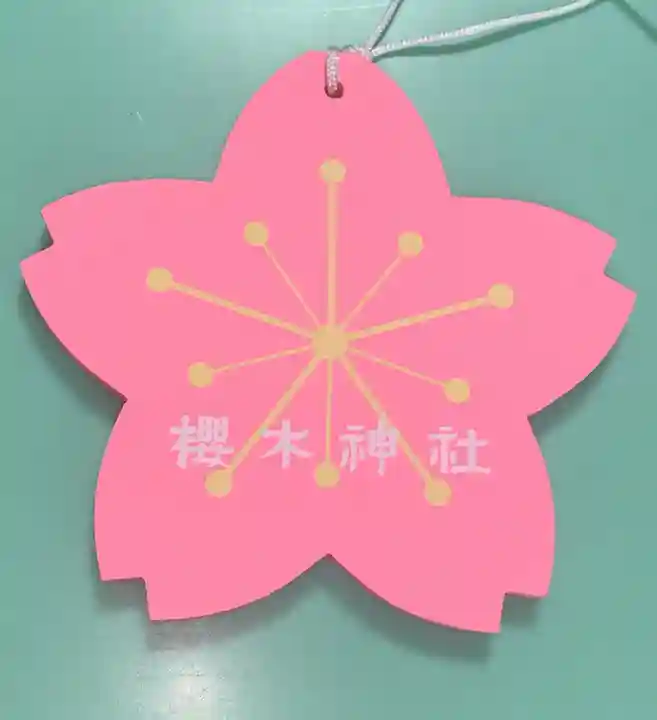 櫻木神社の絵馬