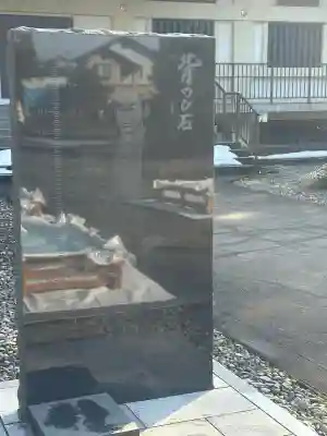 福井県護国神社(福井県)