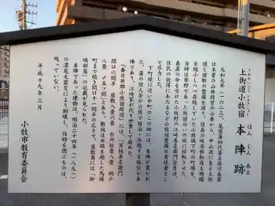 秋葉神社の歴史