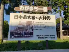 五箇神社の建物その他