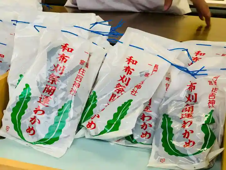 住吉神社(山口県)