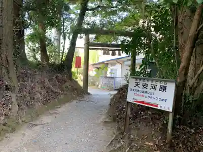 天岩戸神社のその他建物