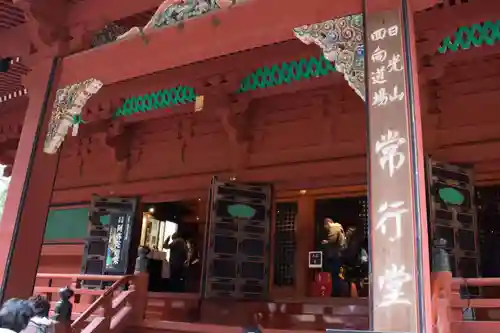 輪王寺の本殿・本堂