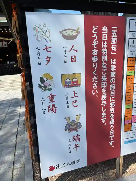 遠石八幡宮(山口県)