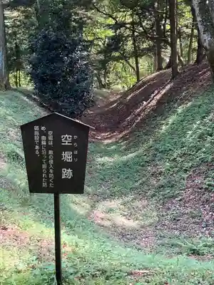 白河神社(福島県)