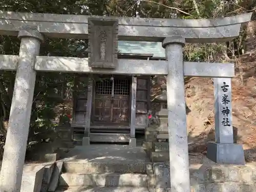 安達太良神社の鳥居