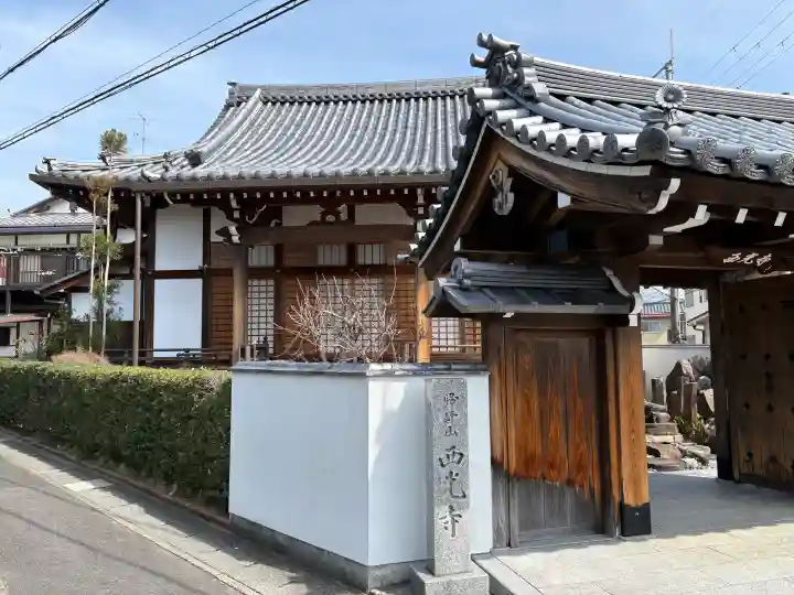 西光寺の{uncategorized: "未分類", other: "その他", undefined: "問題あり", building: "その他建物", grave: "お墓", sacred_gate: "鳥居", guardian: "狛犬", statue: "像", buddha: "仏像", history: "歴史", nature: "自然", garden: "庭園", animal: "動物", pagoda: "塔", temizu: "手水舎", mountain_gate: "山門・神門", sanctuary: "本殿・本堂", subordinate: "末社・摂社", art: "芸術", scenery: "景色", jizo: "地蔵", ema: "絵馬", goshuin: "御朱印", omikuji: "おみくじ", items: "授与品その他", amulet: "お守り", goshuincho: "御朱印帳", eats: "食事", festival: "お祭り", votive_dance: "神楽", shichigosan: "七五三参", wedding: "結婚式", experience: "体験その他", initially: "初詣", around: "周辺", anti_infection: "感染症対策"}