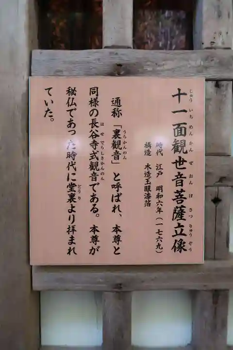 長谷寺(奈良県)