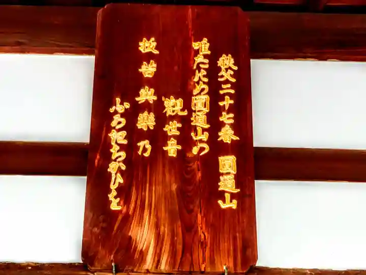 慈光院のその他建物