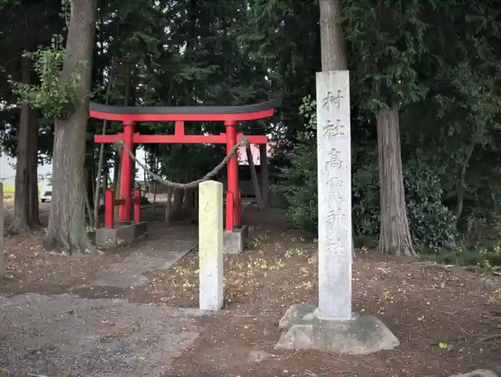 高龗神社の鳥居
