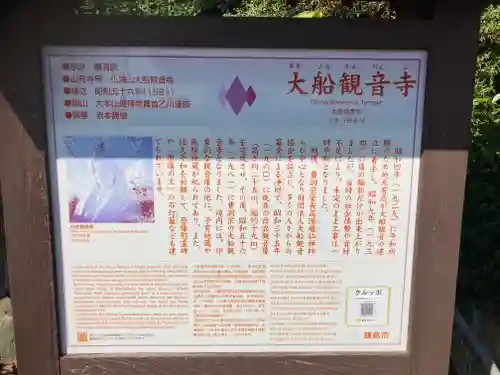 大船観音寺(神奈川県)