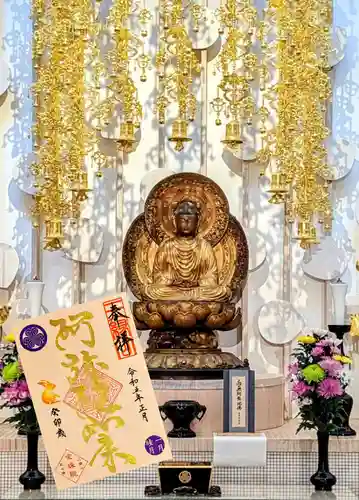 増上寺塔頭 三縁山 宝珠院の仏像