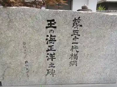 太融寺(大阪府)