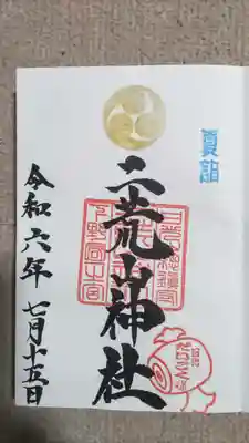 日光二荒山神社(栃木県)