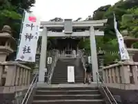 叶神社 (西叶神社)の鳥居
