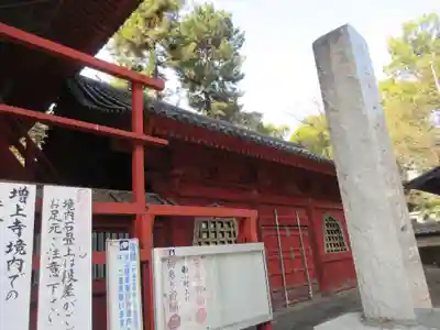 増上寺(東京都)