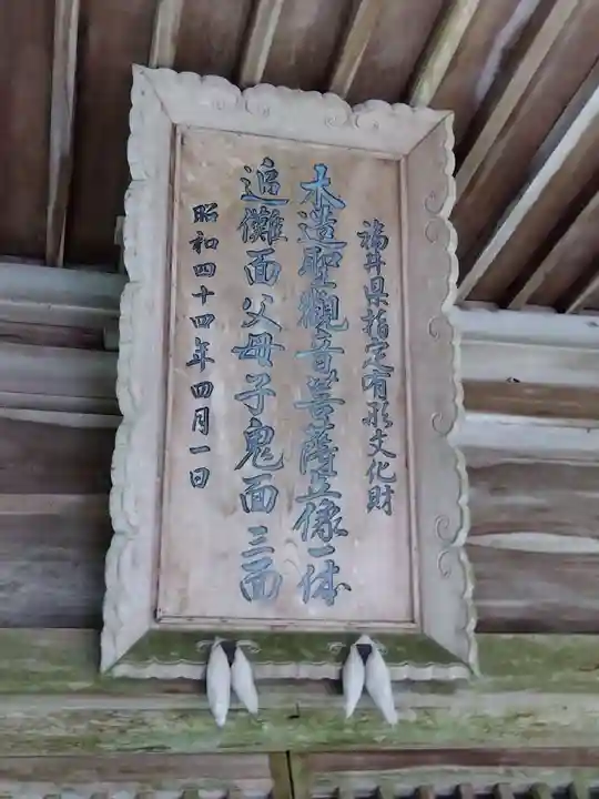 加多志波神社(福井県)