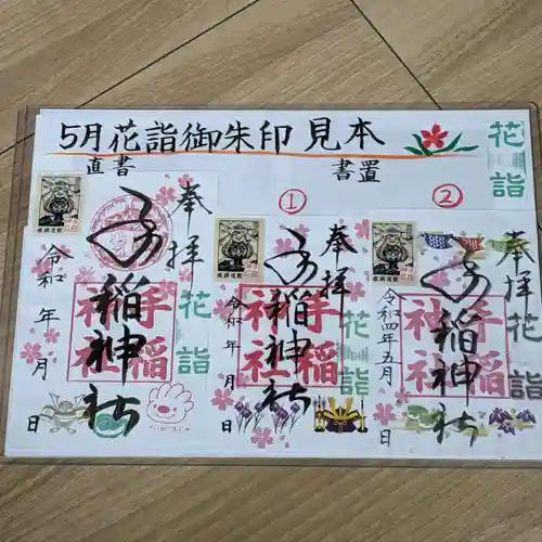 手稲神社(北海道)