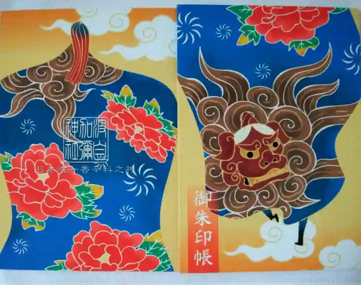 日本唯一香辛料の神 波自加彌神社(石川県)