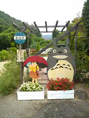 由加神社（和気由加神社）の周辺