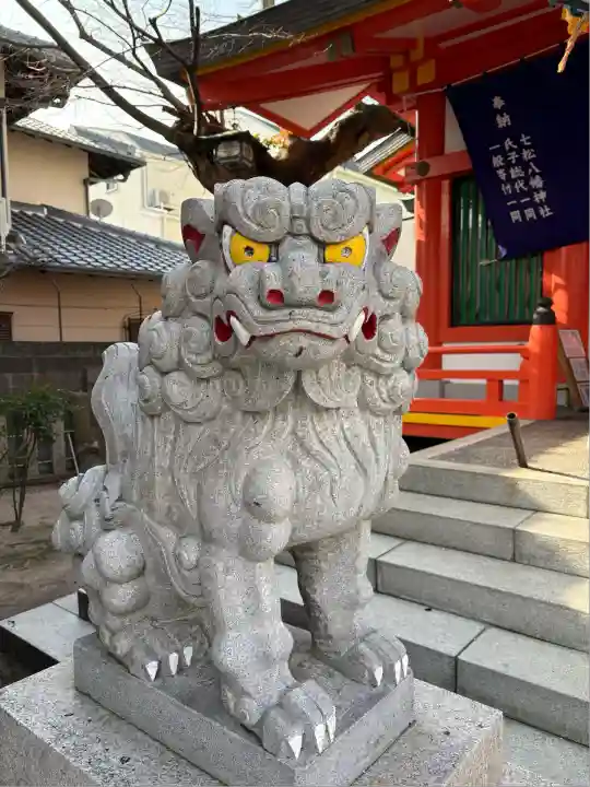七松八幡神社の狛犬