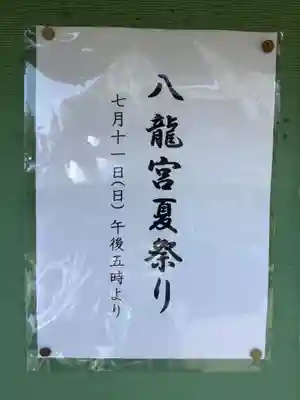 神明社（五郎丸神明社）のその他建物