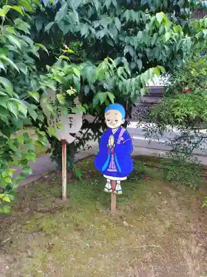 元三大師安楽寺(茨城県)