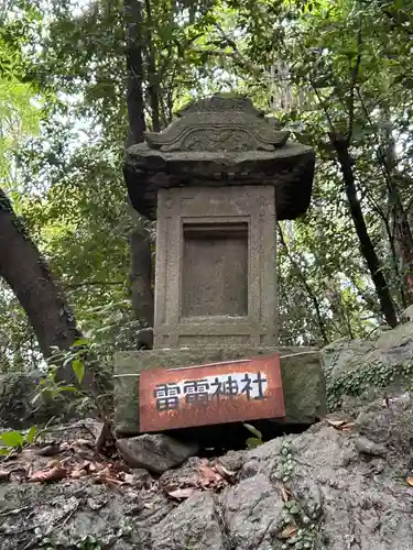 磯山弁財天(栃木県)