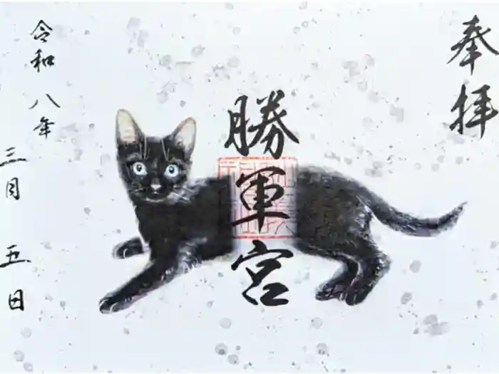 駒込妙義神社の御朱印