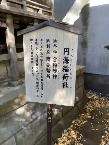北澤八幡神社(東京都)