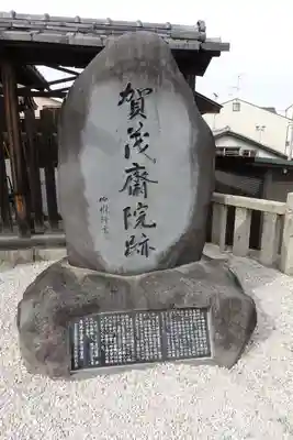 櫟谷七野神社のその他建物