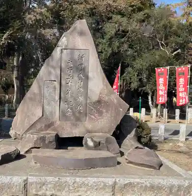 生品神社(群馬県)