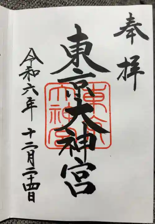 浄書対応