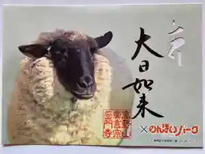 普門寺(切り絵御朱印発祥の寺)(愛知県)(2023年01月31日(火) 20時07分51秒投稿)