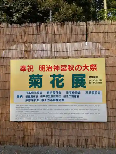 明治神宮(東京都)