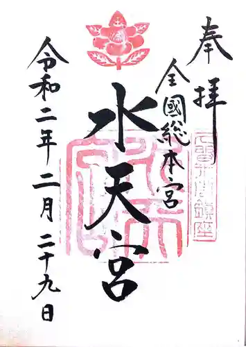 水天宮(福岡県)