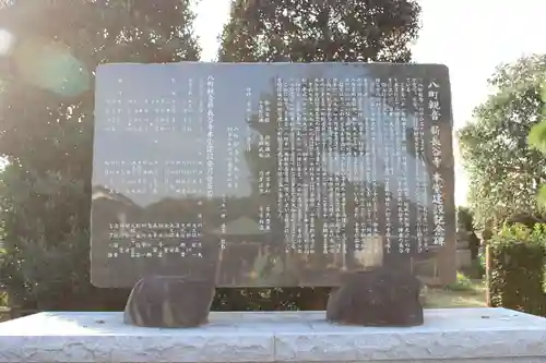 新長谷寺（八町観音）の歴史