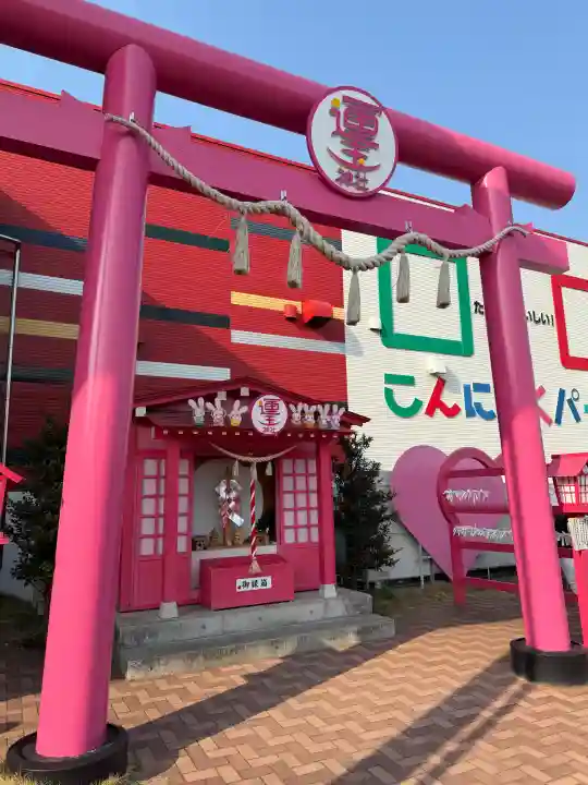 運玉神社の{uncategorized: "未分類", other: "その他", undefined: "問題あり", building: "その他建物", grave: "お墓", sacred_gate: "鳥居", guardian: "狛犬", statue: "像", buddha: "仏像", history: "歴史", nature: "自然", garden: "庭園", animal: "動物", pagoda: "塔", temizu: "手水舎", mountain_gate: "山門・神門", sanctuary: "本殿・本堂", subordinate: "末社・摂社", art: "芸術", scenery: "景色", jizo: "地蔵", ema: "絵馬", goshuin: "御朱印", omikuji: "おみくじ", items: "授与品その他", amulet: "お守り", goshuincho: "御朱印帳", eats: "食事", festival: "お祭り", votive_dance: "神楽", shichigosan: "七五三参", wedding: "結婚式", experience: "体験その他", initially: "初詣", around: "周辺", anti_infection: "感染症対策"}