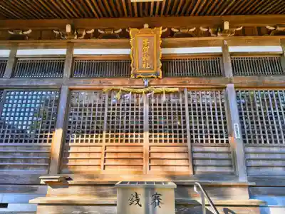 宇賀神社（柚井）の本殿・本堂