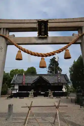 入鹿神社(奈良県)