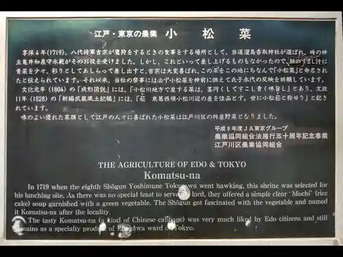 香取神社(東京都)