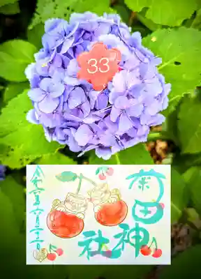 月替り狛犬御朱印 6月
御朱印番号札は33番でした。
大原神社様に続きこちらもゾロ目