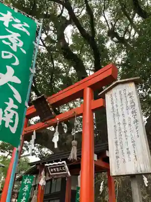 佐嘉神社・松原神社の鳥居