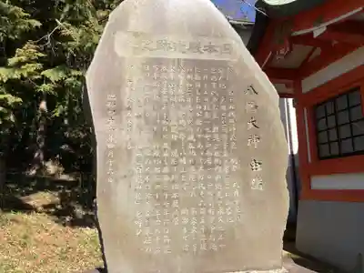 八幡大神(神奈川県)