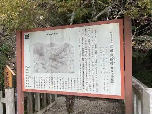 武田神社(山梨県)