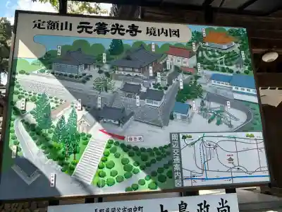 座光如来寺（元善光寺）(長野県)