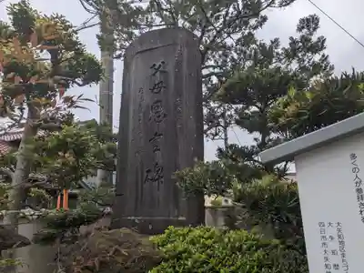 田村寺(三重県)