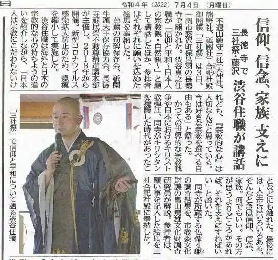 長徳寺(岩手県)