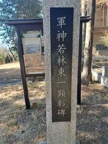 山梨縣護國神社(山梨県)
