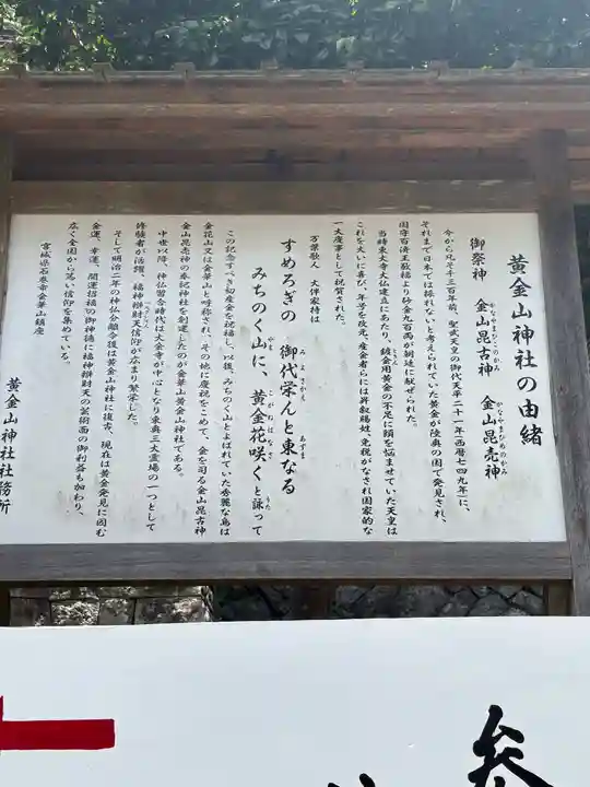 金華山黄金山神社(宮城県)